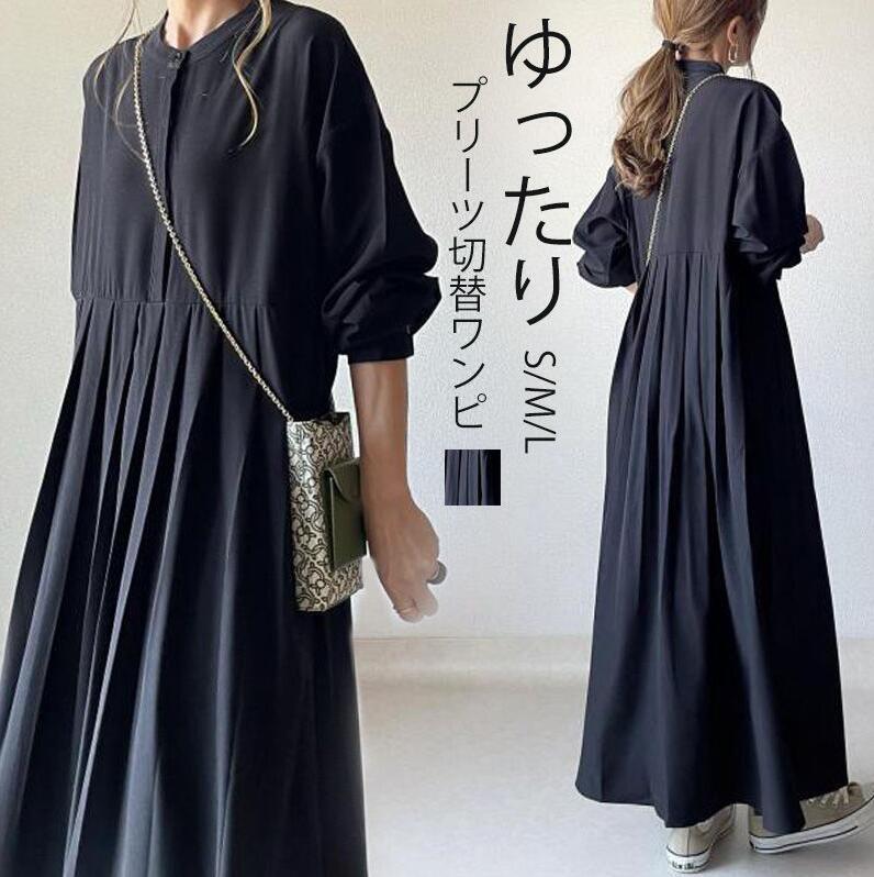 同梱1万円送料無料■シャツワンピース 長袖 ワンピース 切り替え プリーツ ロングワンピース ドッキングワンピース ワイドプリーツ拍卖