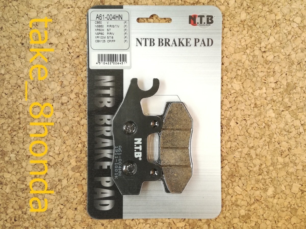 NTB '93~'98 NS-1 (AC12) 後期型 フロントブレーキパッド A61-004HN拍卖