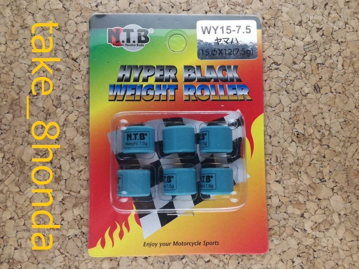 NTB '98 BW'S 50 (SA02J) ウエイトローラー車両1台分セット WY15-7.5拍卖