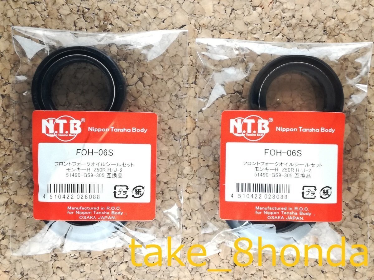 NTB '87~'99 NSR50 (AC10) フロントフォークオイルシール +ダストシールセット FOH-06S 【車両1台分セット NSF100 NSRmini】拍卖