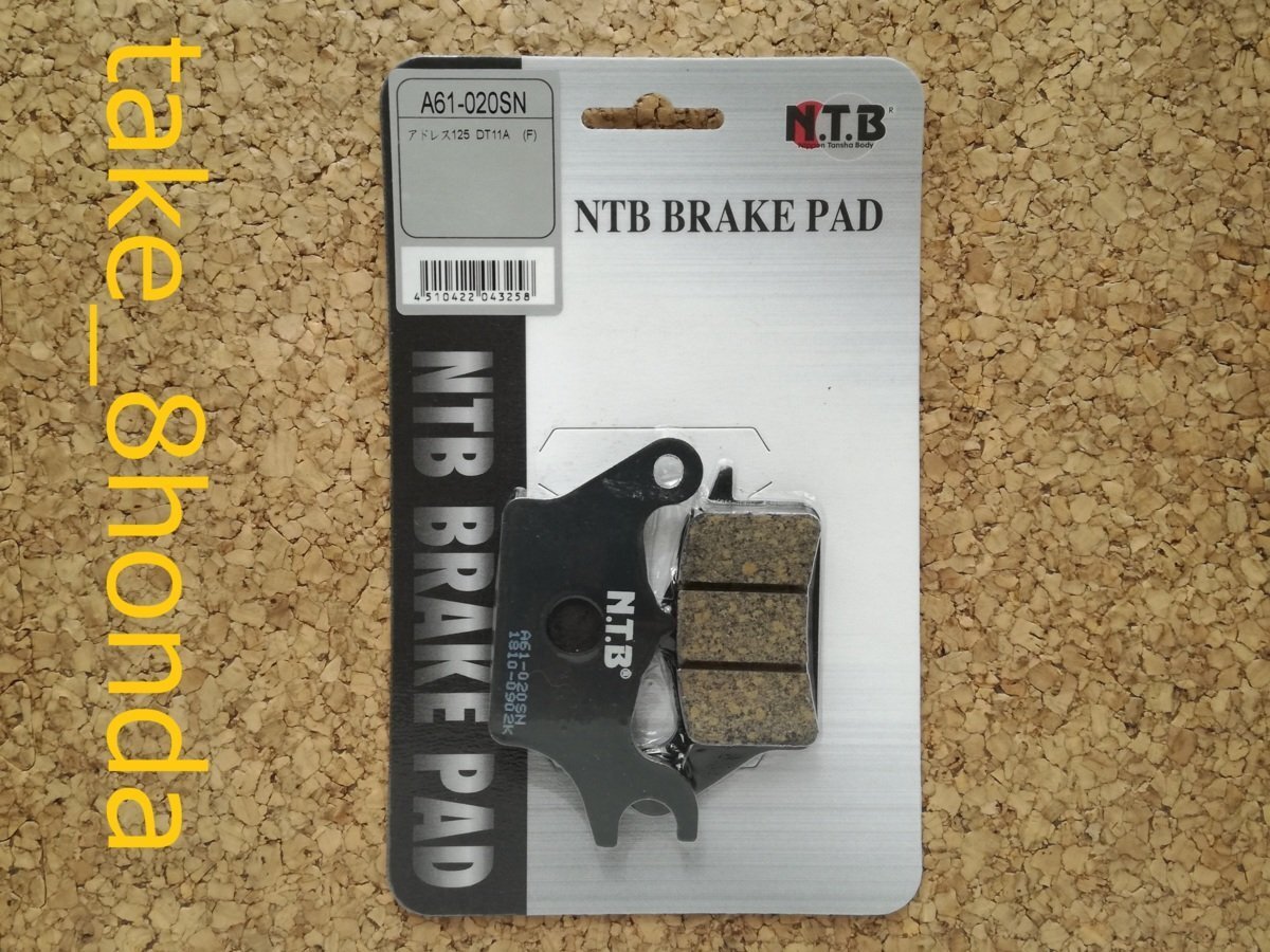 NTB '18~'23 アドレス125 (DT11A /DP12H) フロントブレーキパッド A61-020SN拍卖