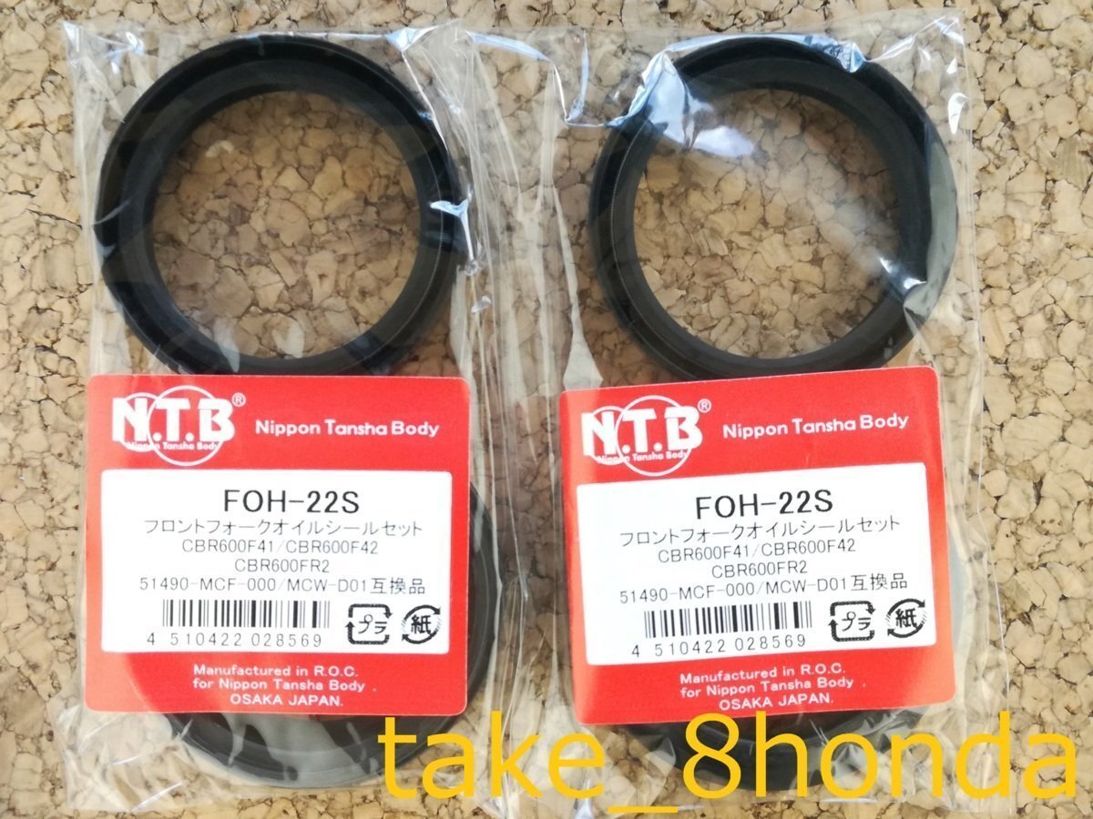 NTB '02~'07 VFR 【800】 (RC46) フロントフォークオイルシール +ダストシールセット FOH-22S 【車両1台分セット ABSも】拍卖