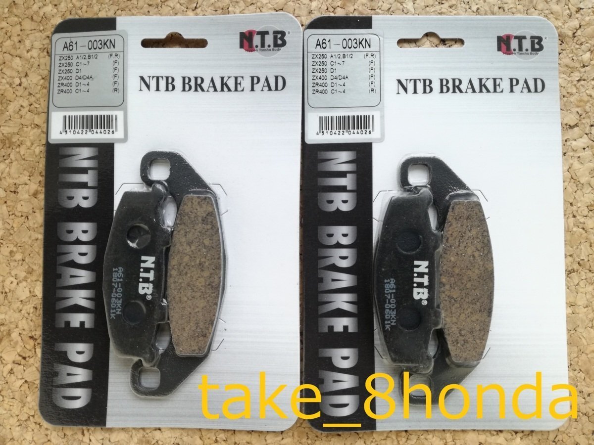 NTB '92~'95 ザンザス (ZR400D) フロントブレーキパッド左右セット A61-003KN 【XANTHUS】拍卖