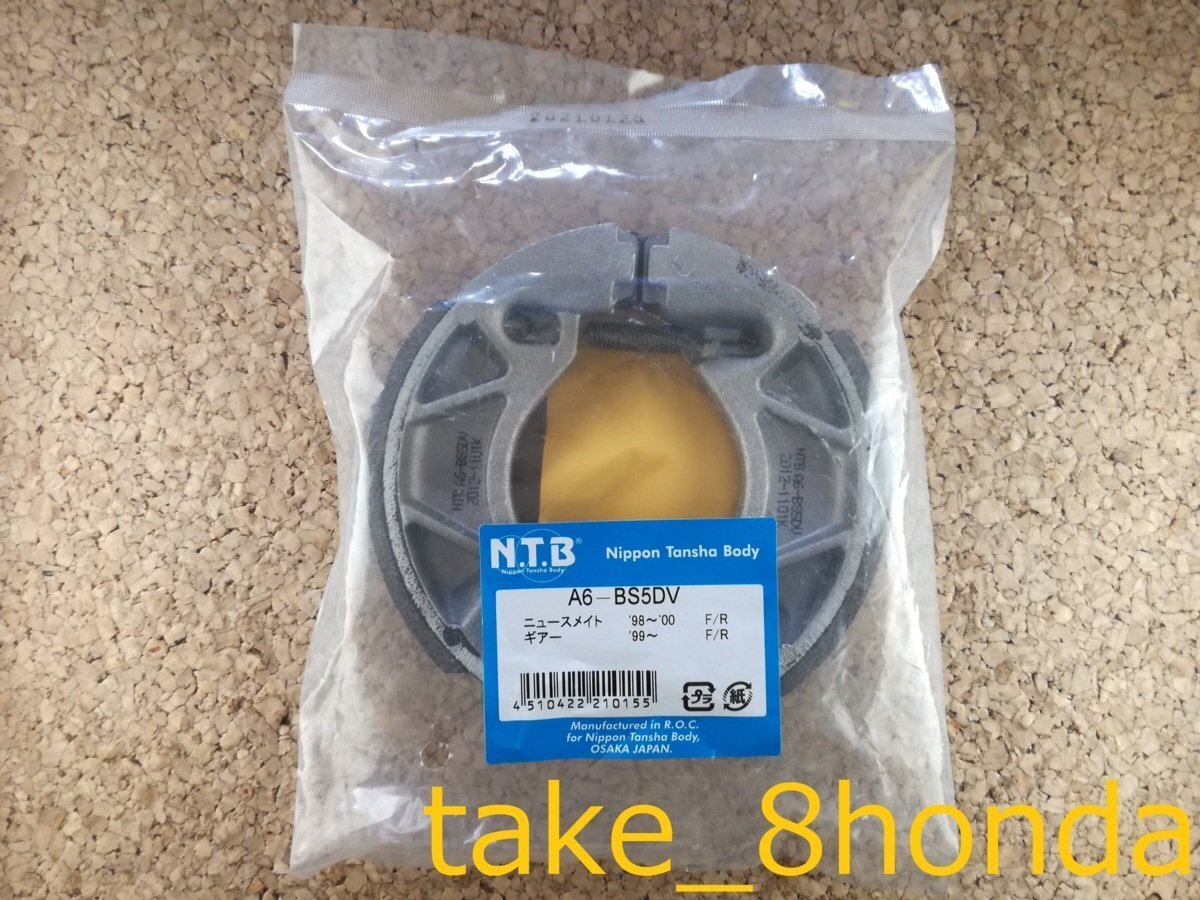 NTB '00~'06 YB50 (UA05J) リアブレーキシュー A6-BS5DV拍卖