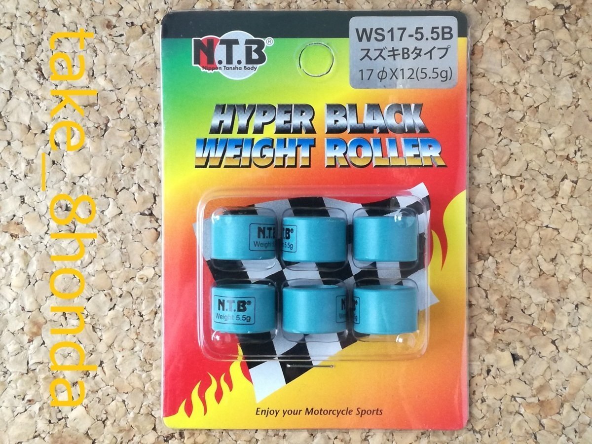 NTB スズキ用 17φ×12 5.5g ウエイトローラー車両1台分セット WS17-5.5B拍卖
