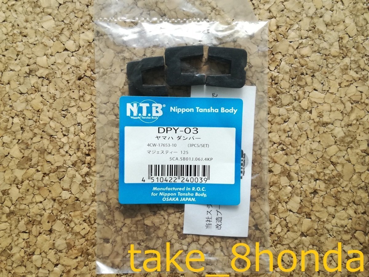 NTB '16~ シグナスX SR (SEA5J /SED8J) スライドピース DPY-03 【XC125SR】拍卖