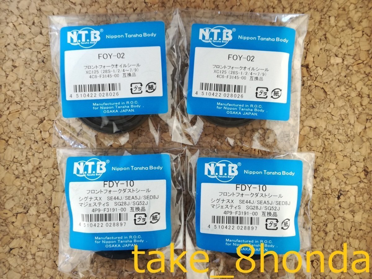 NTB '16~ シグナスX SR (SEA5J /SED8J) フロントフォークオイルシール +ダストシールセット FOY-02 +FDY-10 【車両1台分セット】拍卖