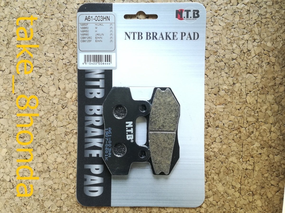 NTB '91 NS-1 (AC12) 初期型 フロントブレーキパッド A61-003HN拍卖
