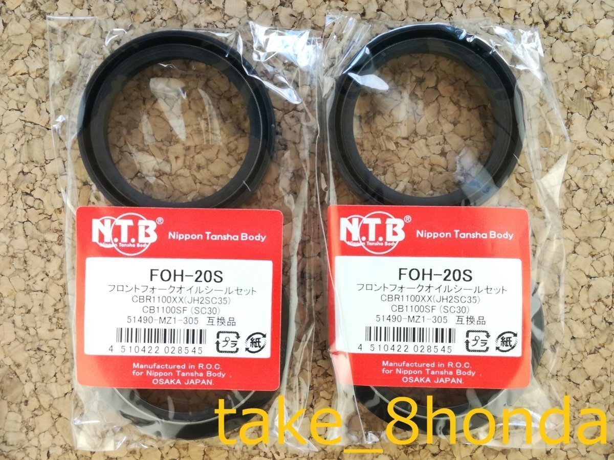 NTB '97~'03 ホンダ X4 (SC38) フロントフォークオイルシール +ダストシールセット FOH-20S 【車両1台分セット】拍卖
