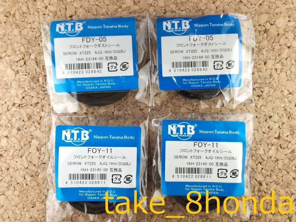 NTB '97~ ST225 ブロンコ (5BT) フロントフォークオイルシール +ダストシールセット FOY-11 +FDY-05 【車両1台分セット】拍卖