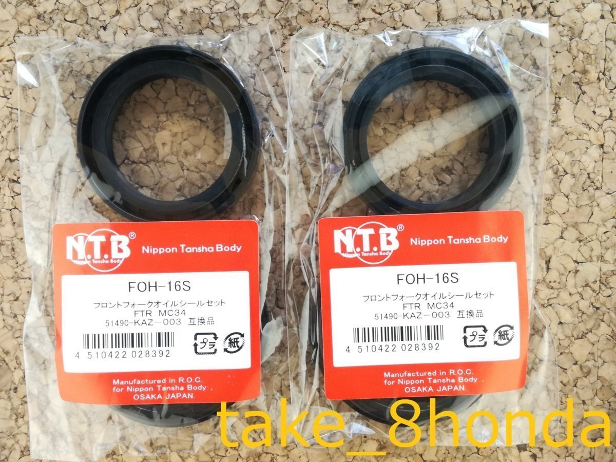 NTB スズキ '04~ ST250 (NJ4AA / NJ4CA) フロントフォークオイルシール +ダストシールセット FOH-16S 【車両1台分セット】拍卖