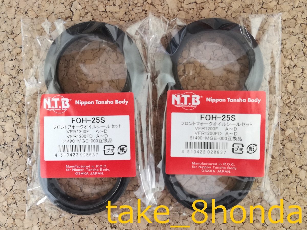 NTB '08~'14 TMAX500 (SJ08J /SJ12J) フロントフォークオイルシール +ダストシールセット FOH-25S 【車両1台分セット TMAX530】拍卖