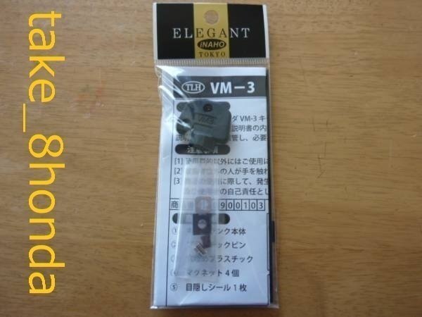 初期型ズーマー (AF58) シャッターキー ブランクキー VM3拍卖