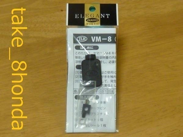 トリシティ155 (SG53J) シャッターキーブランクキー VM8 【TRICITY MWS150-A】拍卖