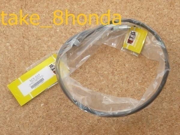 NTB '08 レッツ4パレット プレミアムバージョン (CA45A) スピードメーターケーブル SCS-010拍卖
