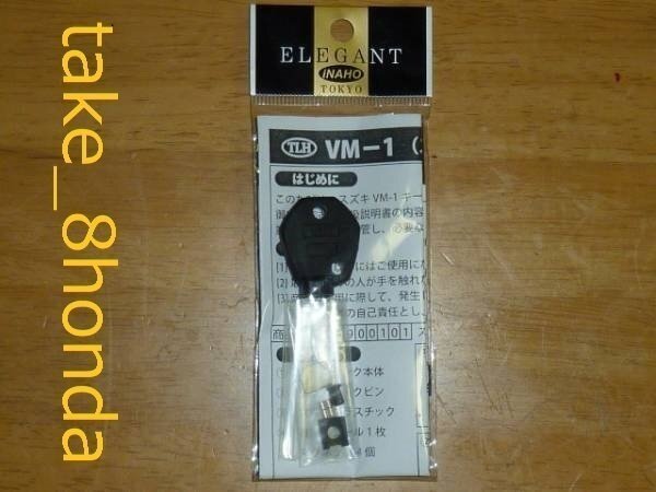 前期 中期 アドレス110 (CF11A) シャッターキーブランクキー VM1拍卖