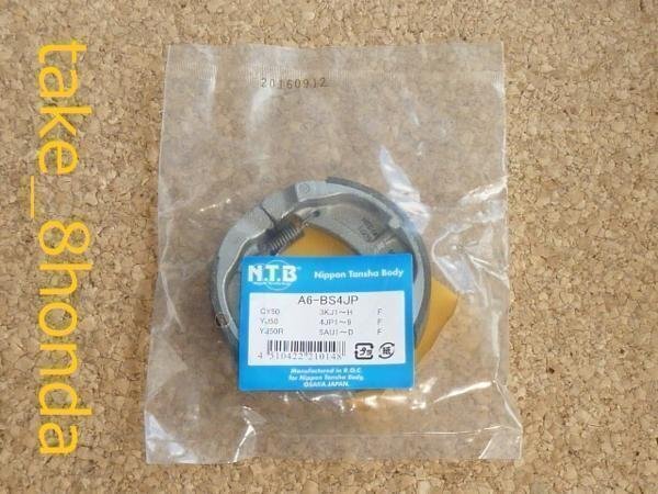 NTB '89~'97 ジョグ (3KJ) フロントブレーキシュー A6-BS4JP拍卖