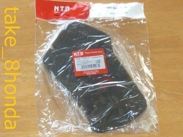 NTB '90~'93 スーパーディオSR (AF28) エアークリーナーエレメント HA-1004拍卖