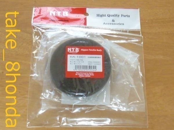 NTB '79~'07 モンキー キャブレター車 (Z50J /AB27) エアークリーナーエレメント HA-1001拍卖