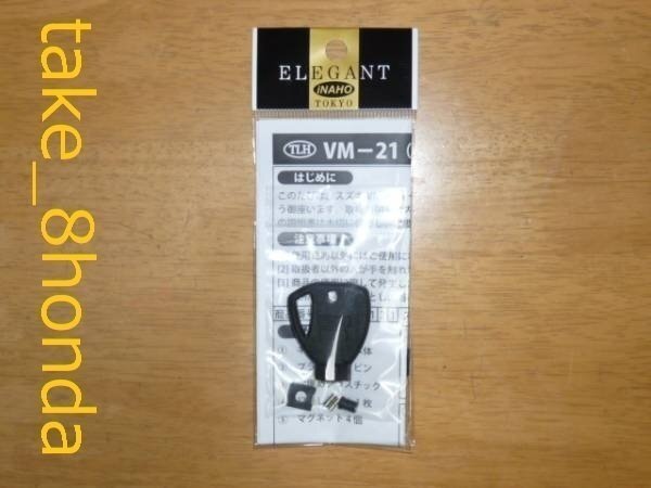 レッツ5 (CA47A) シャッターキーブランクキー VM21 【レッツ5G】拍卖