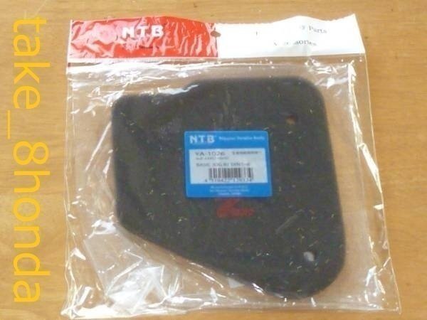 NTB '04~'07 ベーシックジョグ (SA24J) エアークリーナーエレメント YA-1026 【BJ】拍卖