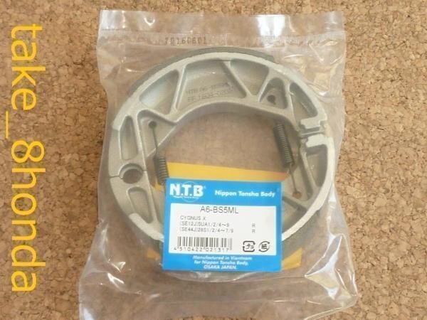 NTB '03~'07 シグナスX (SE12J) リアブレーキシュー A6-BS5ML拍卖