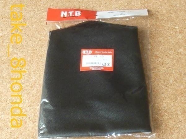 NTB '02~'07 スーパーカブ90 デラックス (HA02) 張替えシートカバー CVH-22拍卖