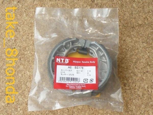 NTB '92 スーパーカブ50 (C50) フロントブレーキシュー A6-BS178拍卖