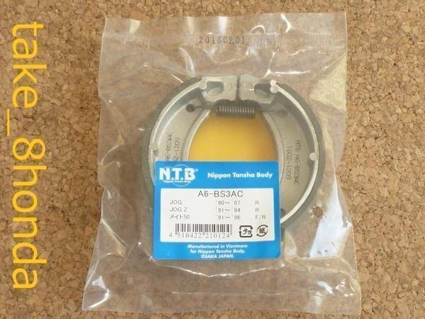NTB '97~ ST225 ブロンコ (5BT) リアブレーキシュー A6-BS3AC拍卖