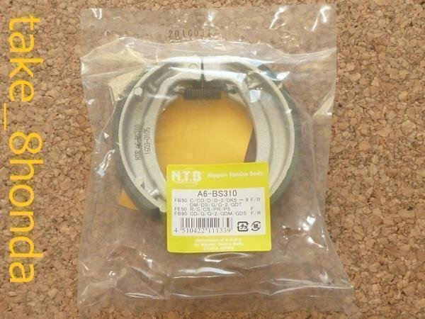 NTB '83~'00 4サイクル バーディー50 (BA41A) フロントブレーキシュー A6-BS310拍卖