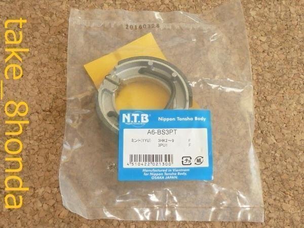 NTB '77~'81 パッソル (2E9) リアブレーキシュー A6-BS3PT拍卖