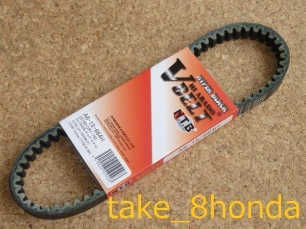 NTB '92~'93 スーパーディオZX (AF28) 高耐久性Vベルト A6-18-664H拍卖