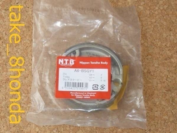 NTB '11~'19 ジョルノ (AF70 /AF77) フロントブレーキシュー A6-BSGY1拍卖