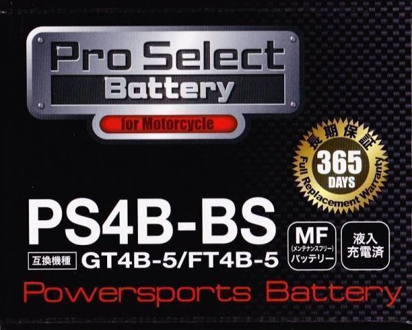 97~'99 ビーノ (5AU) バッテリー PROSELECT PS4B-BS 【YT4B-BS、GT4B-5、FT4B-5 互換品】拍卖
