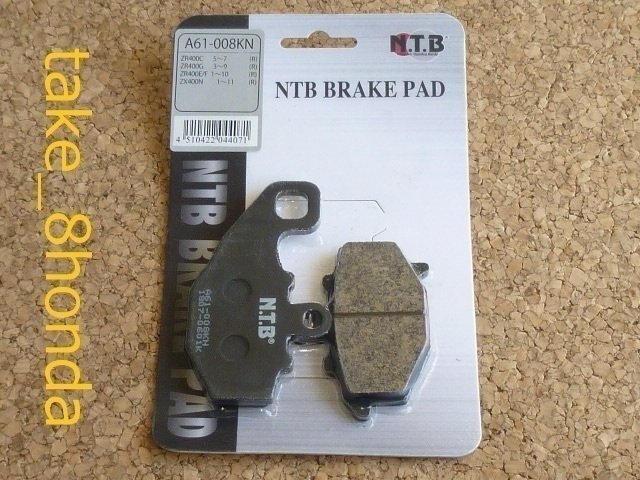 NTB '93~'06 ZZR400 (ZX400N) リアブレーキパッド A61-008KN拍卖