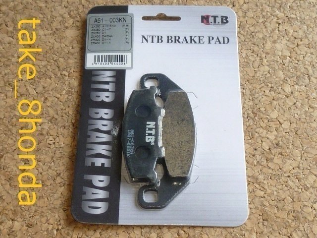 NTB '87 GPX250R (EX250E) リアブレーキパッド A61-003KN拍卖