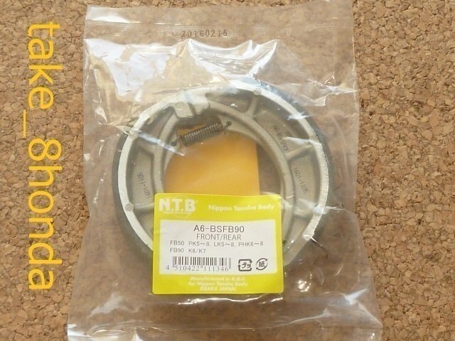 NTB '01~'10 グラストラッカー ビッグボーイ (NJ47A / NJ4BA / NJ4DA) リアブレーキシュー A6-BSFB90拍卖