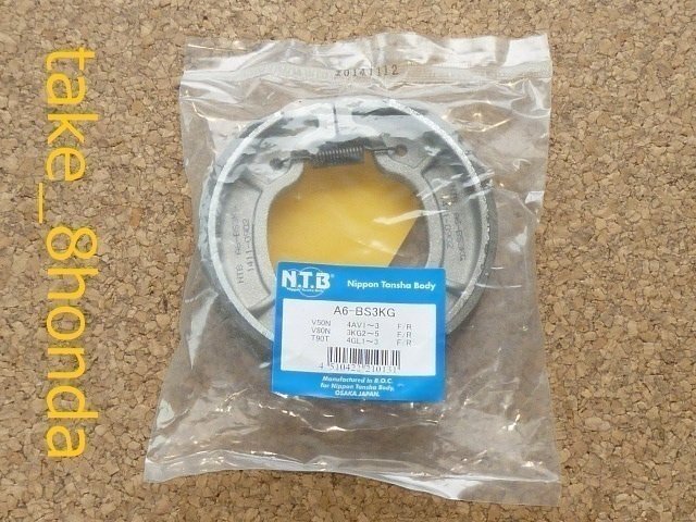 NTB '91~'96 XV250 ビラーゴ (3DM) リアブレーキシュー A6-BS3KG 【XV250S】拍卖