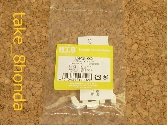 NTB '96~'98 レッツ2 (CA1KA) スライドピース DPS-02 【レッツⅡ レッツ2G レッツ2L レッツ2DX】拍卖