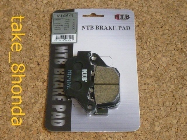 NTB '90~'94 CBR400RR (NC29) リアブレーキパッド A61-006HN拍卖