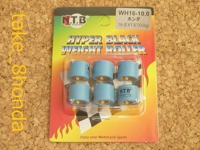 NTB '93~'99 ジャイロX (TD01) ウエイトローラー車両1台分セット WH16-10.0 【GYRO-X】拍卖