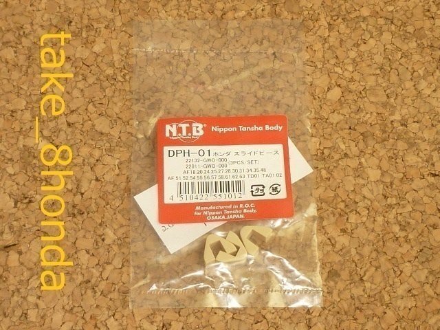 NTB '91~'07 ジャイロ-アップ (TA01) スライドピース DPH-01 【GYRO-UP】拍卖
