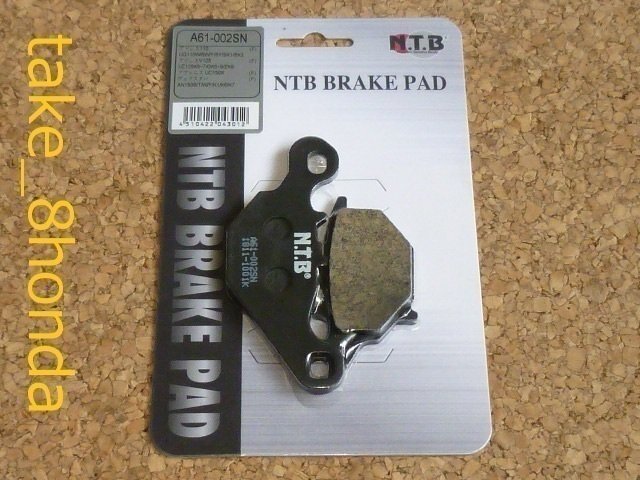 NTB '97~'03 レッツ2S (CA1KB /CA1PC) フロントブレーキパッド A61-002SN 【レッツⅡS】拍卖