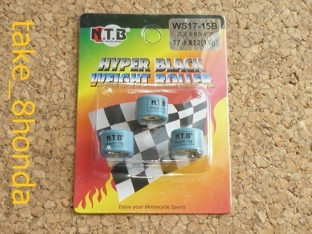 NTB '97~'98 レッツ2L (CA1KA) ウエイトローラー車両1台分セット WS17-15B 【レッツⅡL】拍卖
