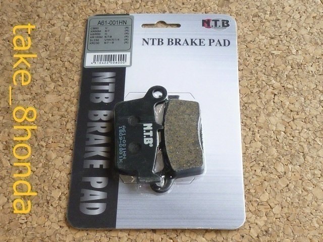 NTB '05~'09 XR230 (MD36) リアブレーキパッド A61-001HN 【XR230モタード】拍卖