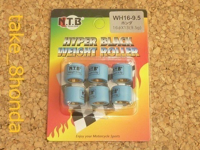 NTB '01~'02 ライブディオ S (AF34) ウエイトローラー車両1台分セット WH16-9.5拍卖