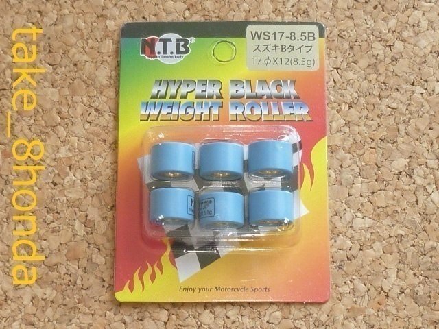 NTB '02 レッツ2 (CA1PA) 8.5g ウエイトローラー車両1台分セット WS17-8.5B 【レッツⅡ】拍卖