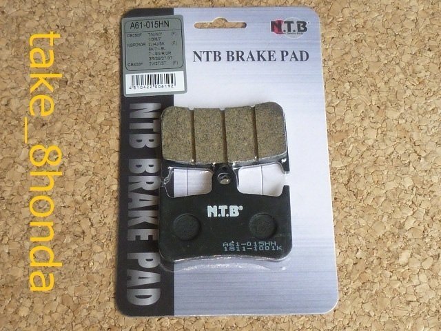 NTB '88~'90 ブロス 400 PRODUCT2 (NC25) フロントブレーキパッド A61-015HN拍卖