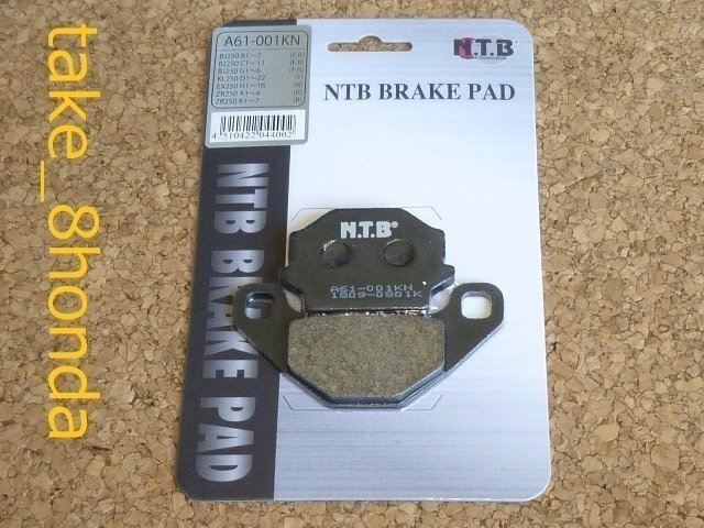 NTB '91~'99 KLE400 (LE400A) リアブレーキパッド A61-001KN拍卖