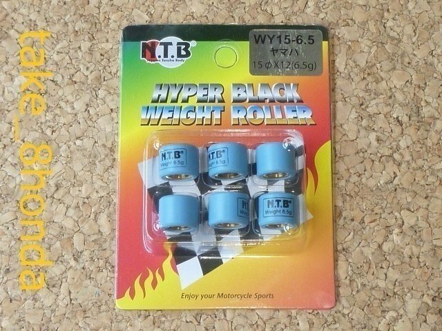 NTB '03~'07 ジョグ ポシェ (SA08J) ウエイトローラー車両1台分セット WY15-6.5拍卖